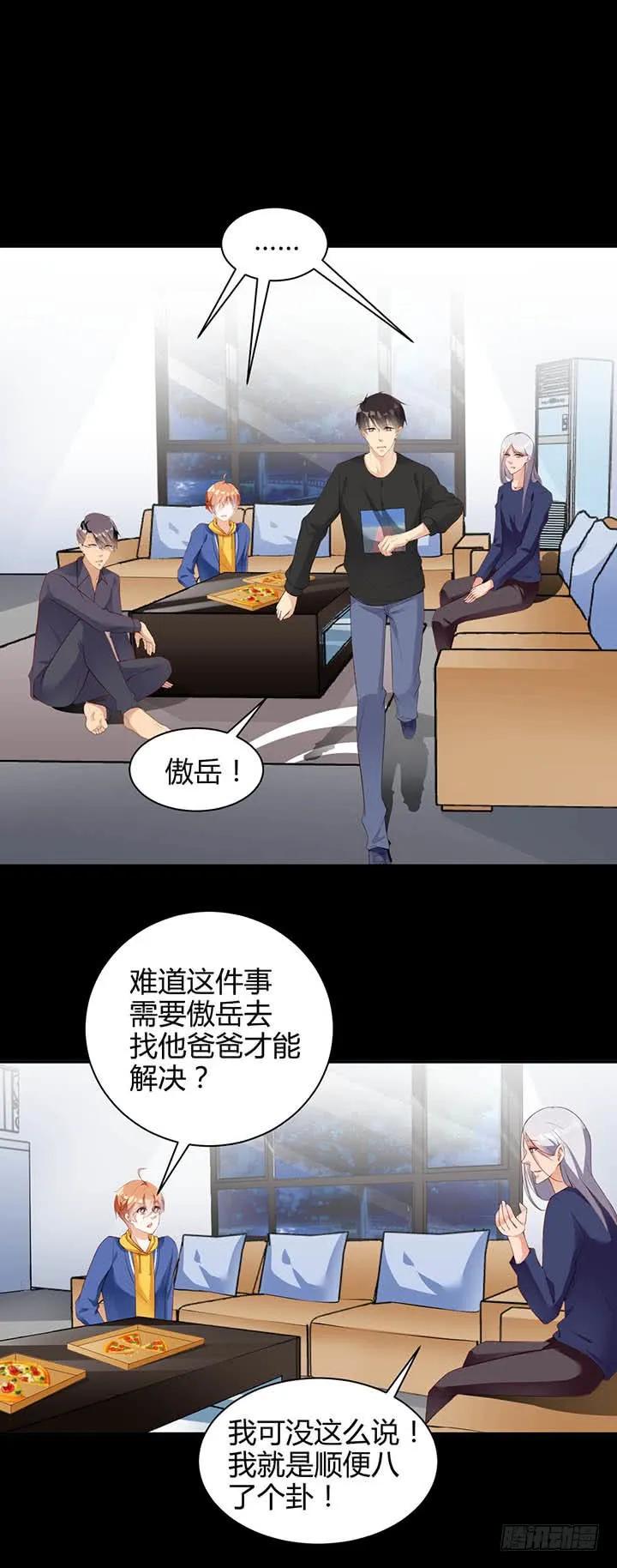 第179话 龙太子的“爸”8