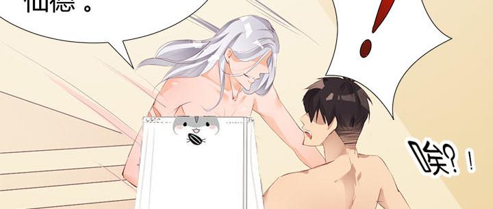 第11话 仙德公主6
