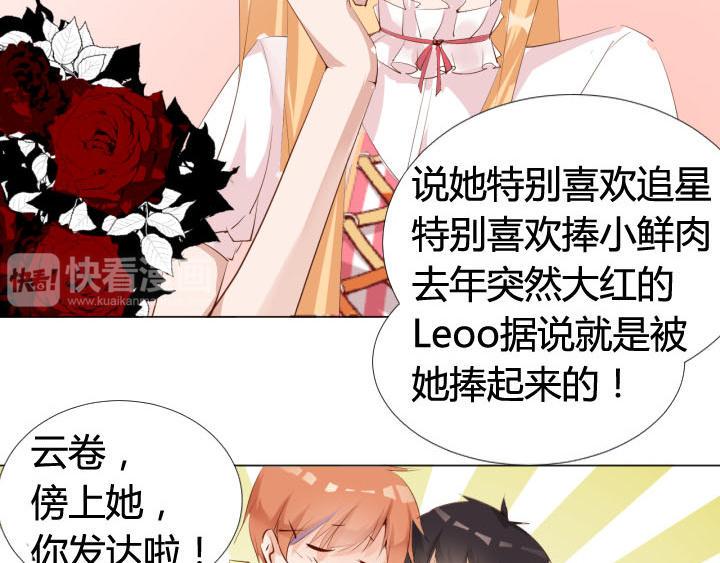 第20话 头号粉丝出现59