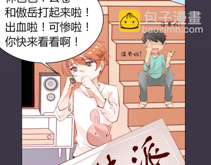第9话  真正的淘汰赛48