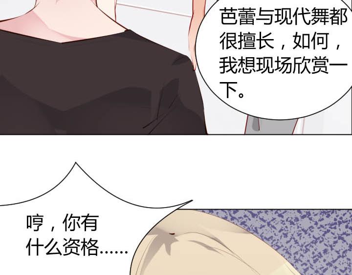 第14话 仙德的挑战25