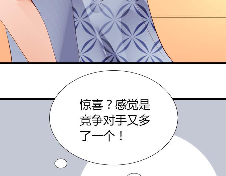 第11话 仙德公主49
