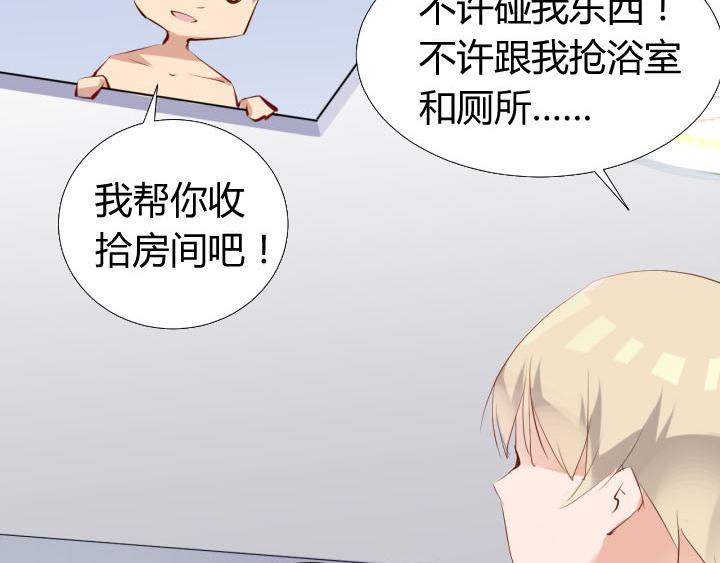 第12话 到我屋来吧71