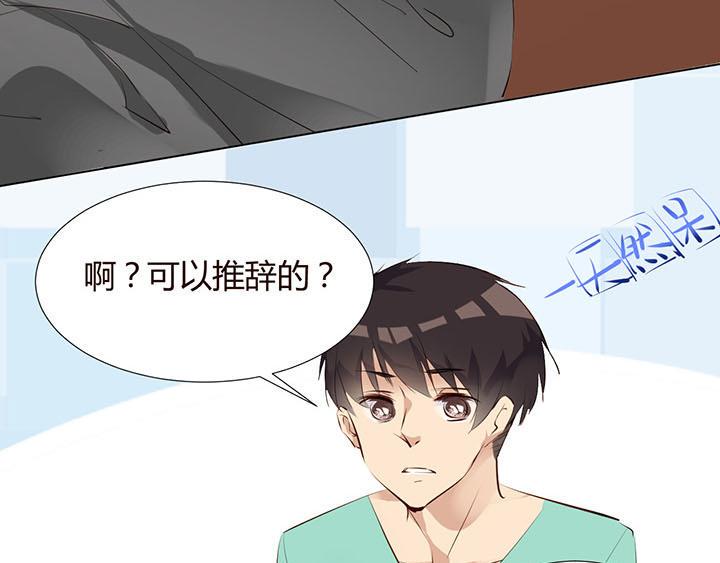 第23话 我们是商品46