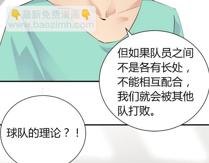 第15话 不许迟到9