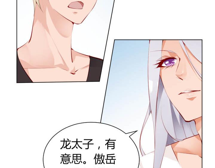第14话 仙德的挑战2