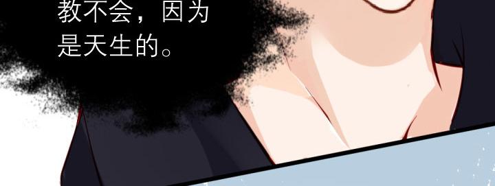 第7话  魅力是天生的55