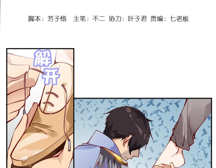 第1话  天真邂逅2