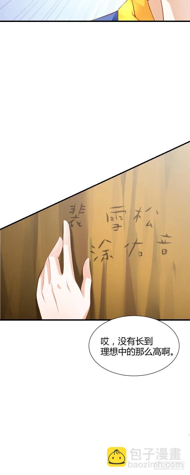 第181话 世界顶端4
