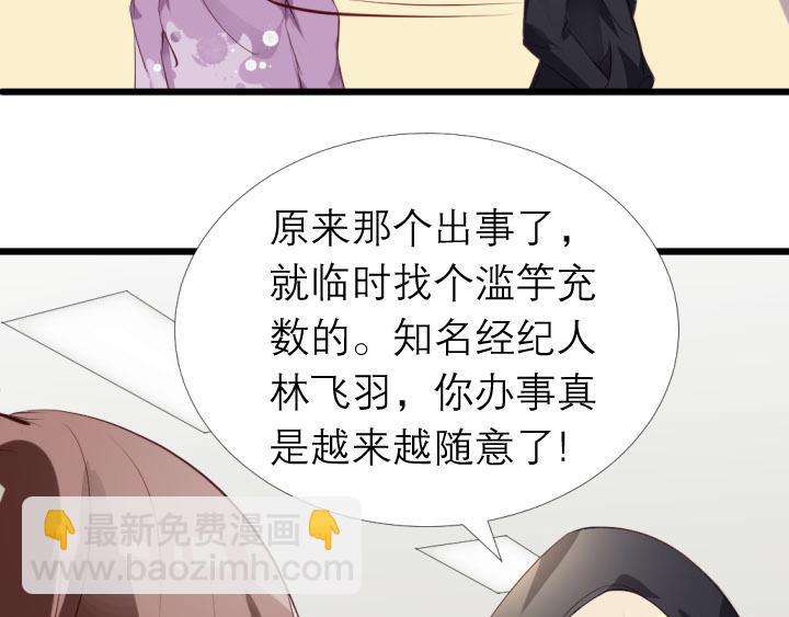 第7话  魅力是天生的44