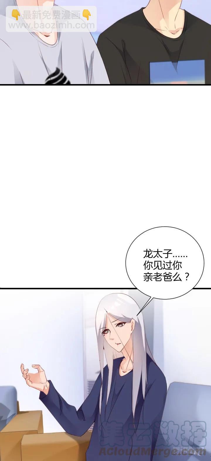 第179话 龙太子的“爸”3