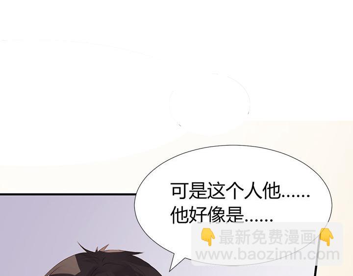 第11话 仙德公主3
