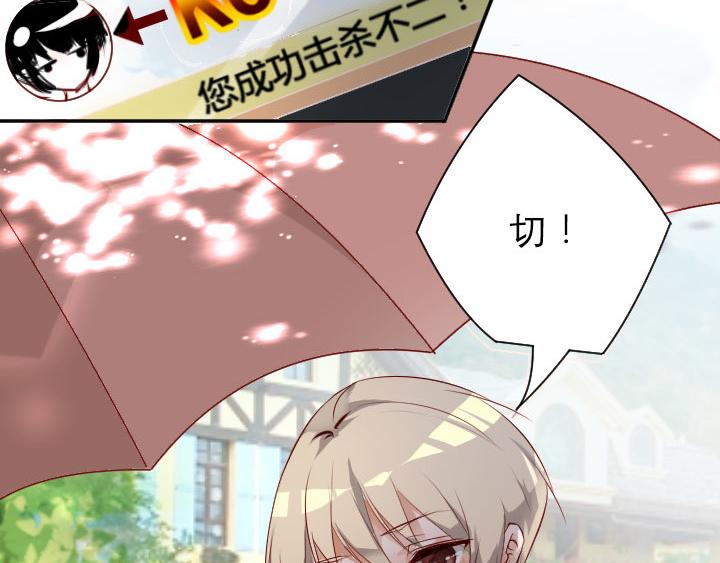 第1话  天真邂逅19