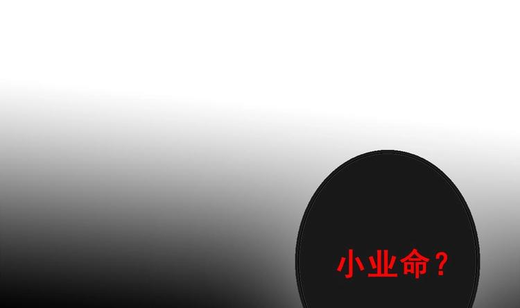 第11话 避免死亡结局！33