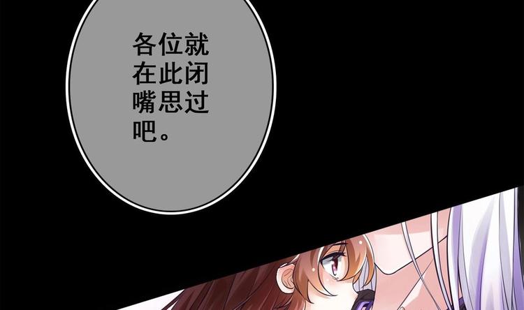 第7话 “我”竟然是她？19