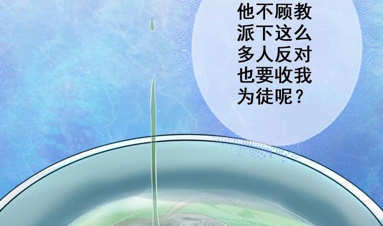 第7话 “我”竟然是她？58