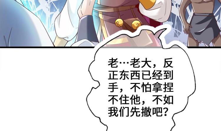 第19话 提前开挂！？41