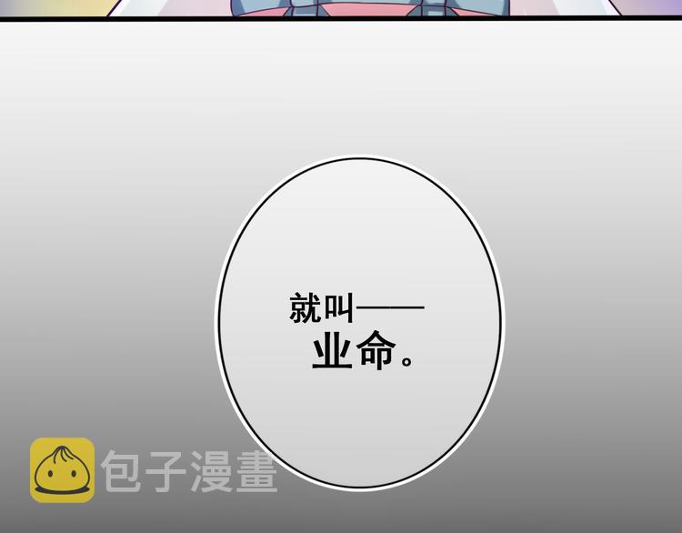 第7话 “我”竟然是她？72