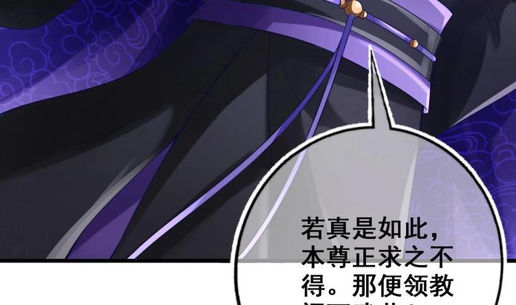第3话 这群肮脏的大人们！34