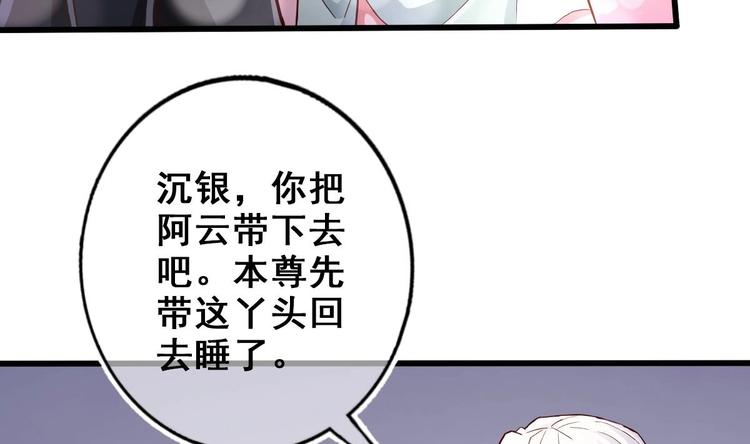 第17话 哄你睡觉21