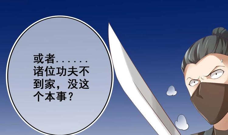 第3话 这群肮脏的大人们！64
