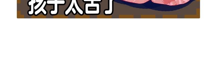第8话 读表情大师89