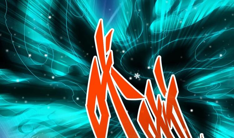 第23话 天息成魔！？10