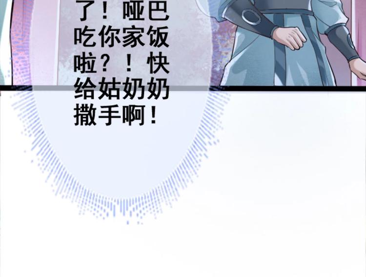 第1话 床底藏了个大魔头！71