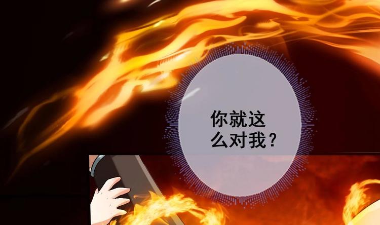 第3话 这群肮脏的大人们！85