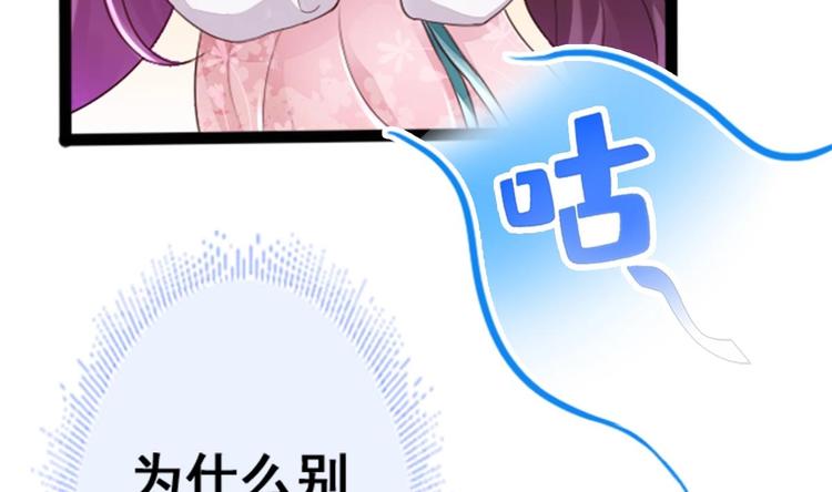 第1话 床底藏了个大魔头！85