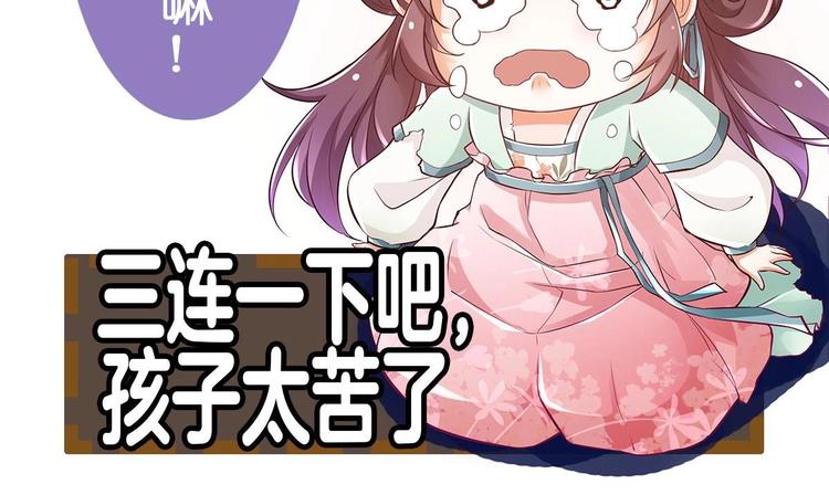 第4话 救救孩子吧！81
