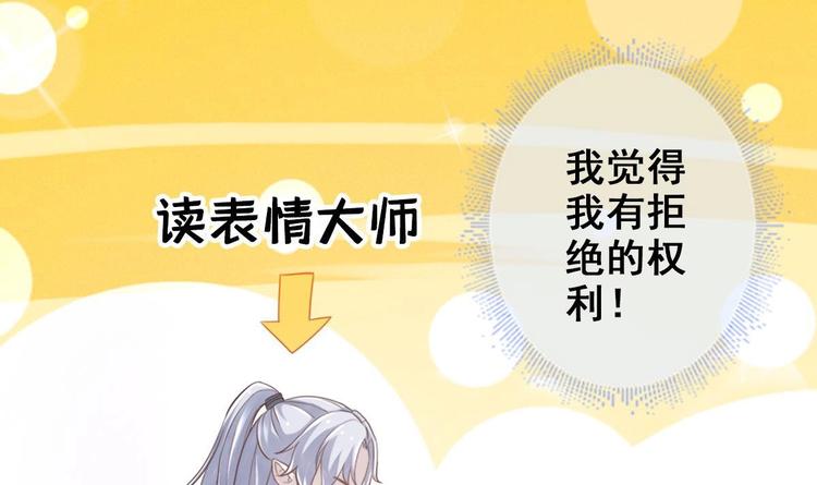 第8话 读表情大师32