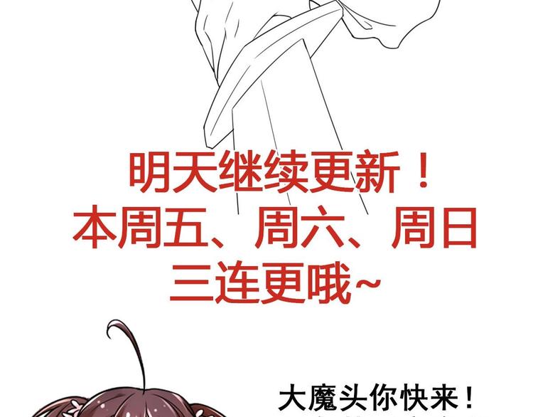 第23话 天息成魔！？81