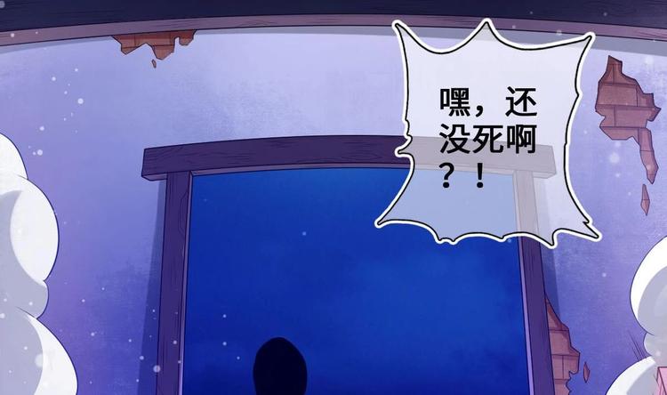 第2话 还没死透吗？88