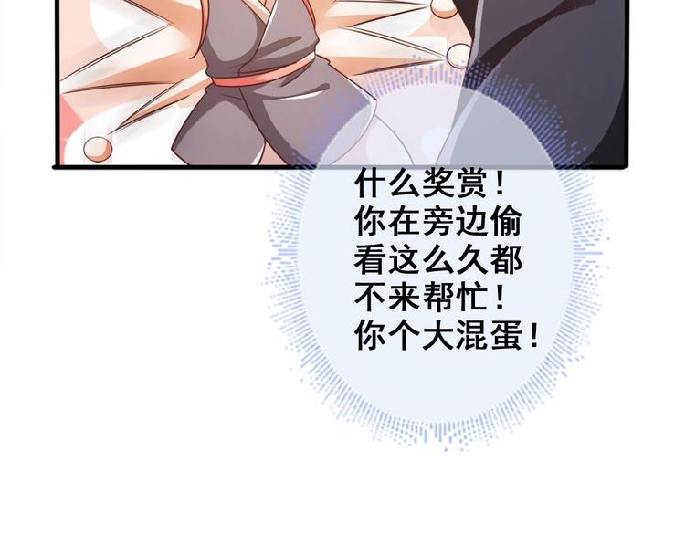 第24话 开口说话？64
