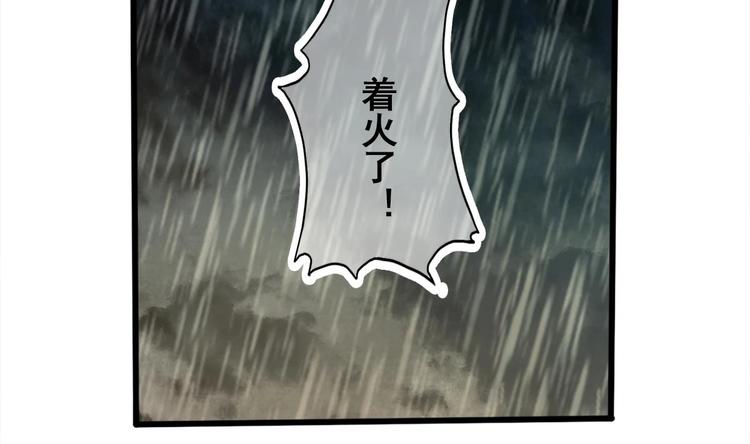 第13话 烈火灼心58