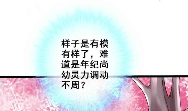 第18话 偶遇了个男主25