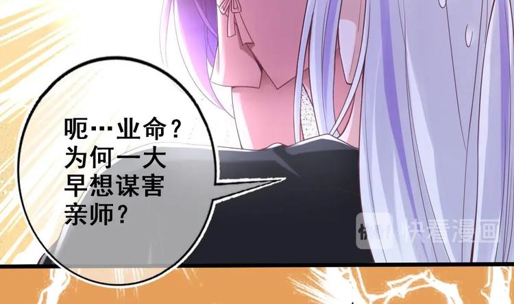 第17话 哄你睡觉67