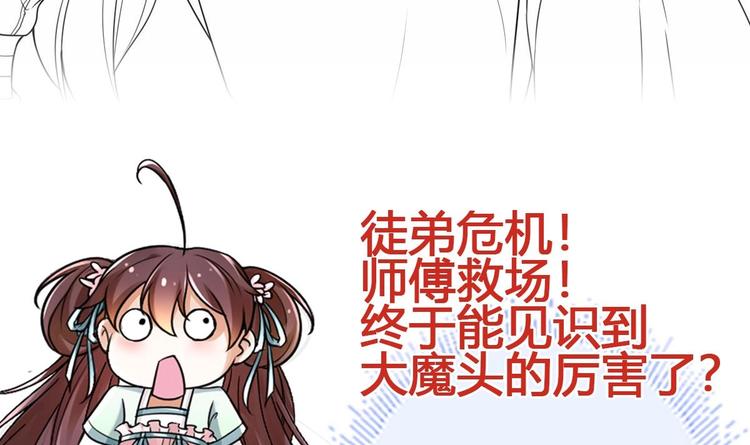 第15话 你不是业命59
