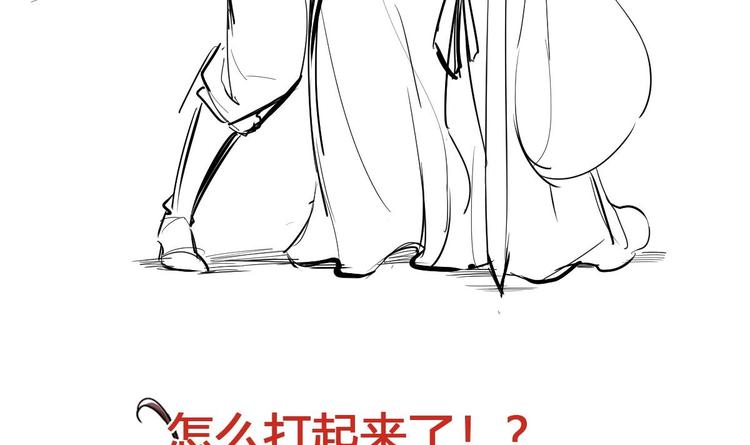 第20话 不打不相识81