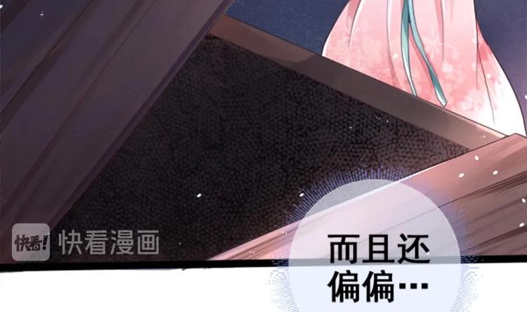 第1话 床底藏了个大魔头！99