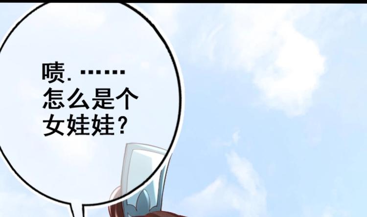 第1话 床底藏了个大魔头！33
