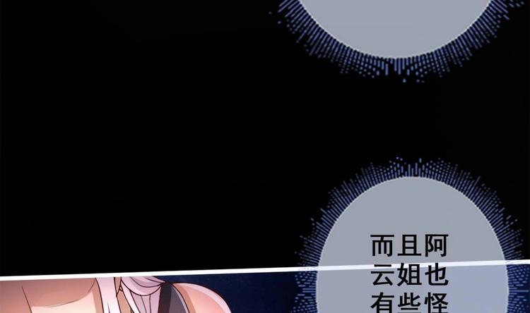 第11话 避免死亡结局！42