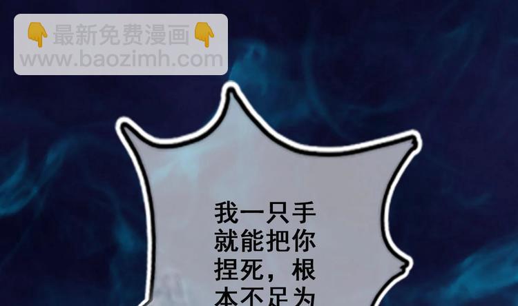 第3话 这群肮脏的大人们！30