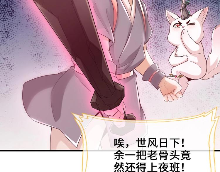 第19话 提前开挂！？54