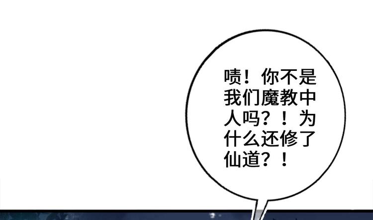 第19话 提前开挂！？39