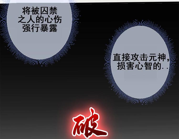 第12话 破心迷阵32