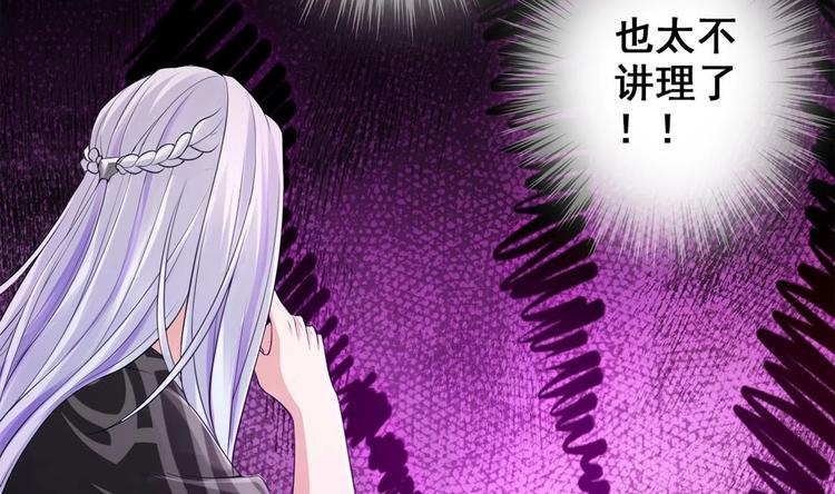 第7话 “我”竟然是她？16