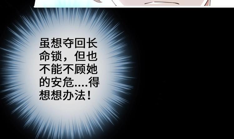 第19话 提前开挂！？49