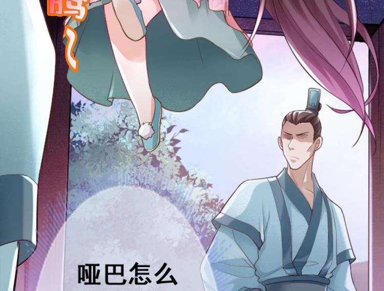 第1话 床底藏了个大魔头！70